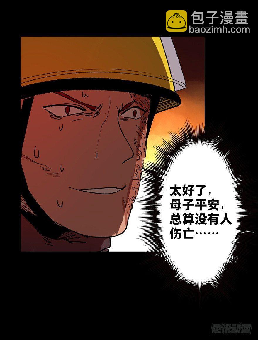 第十七话&middot;火场英雄(1/3)-第17话