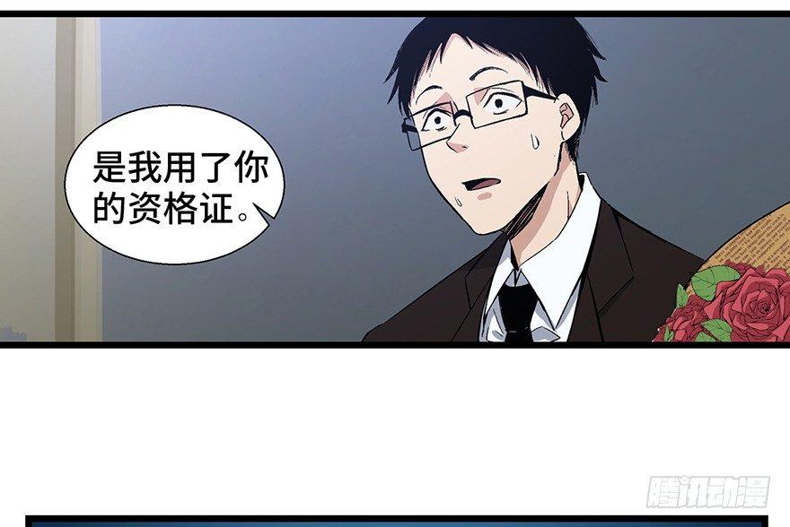 第一六一话&middot;勇敢爱(1/2)-第161话