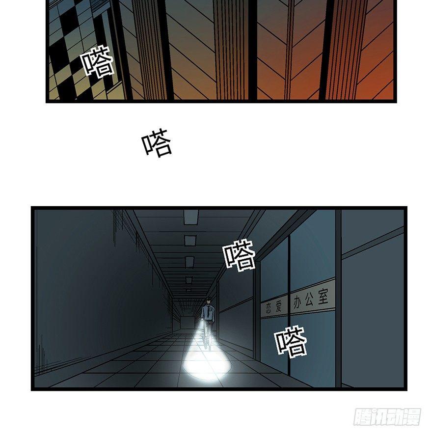 第一六一话&middot;勇敢爱(1/2)-第161话