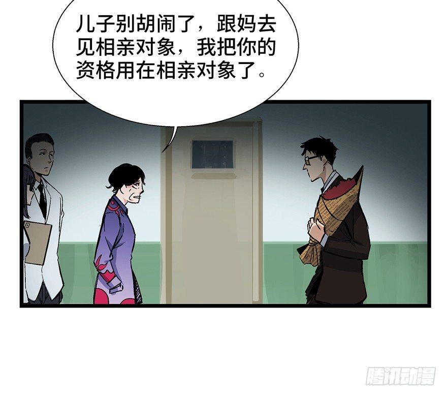 第一六一话&middot;勇敢爱(1/2)-第161话