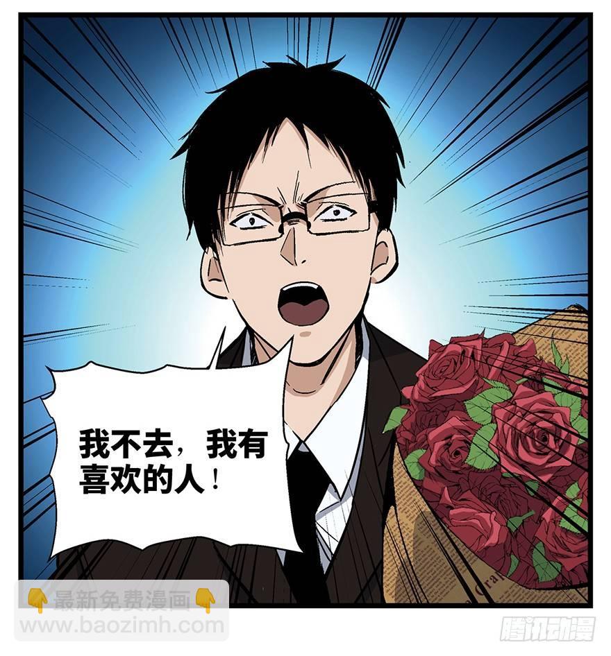 第一六一话&middot;勇敢爱(1/2)-第161话