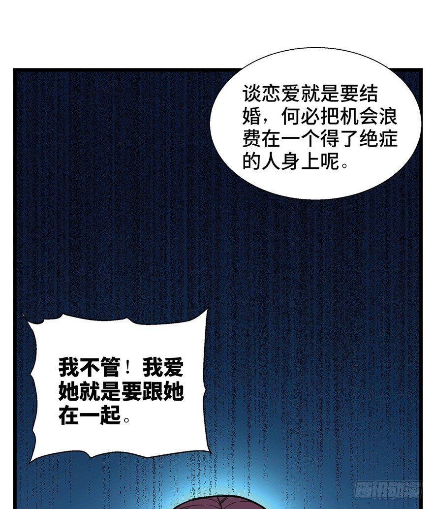 第一六一话&middot;勇敢爱(1/2)-第161话