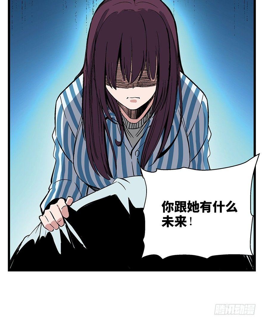 第一六一话&middot;勇敢爱(1/2)-第161话