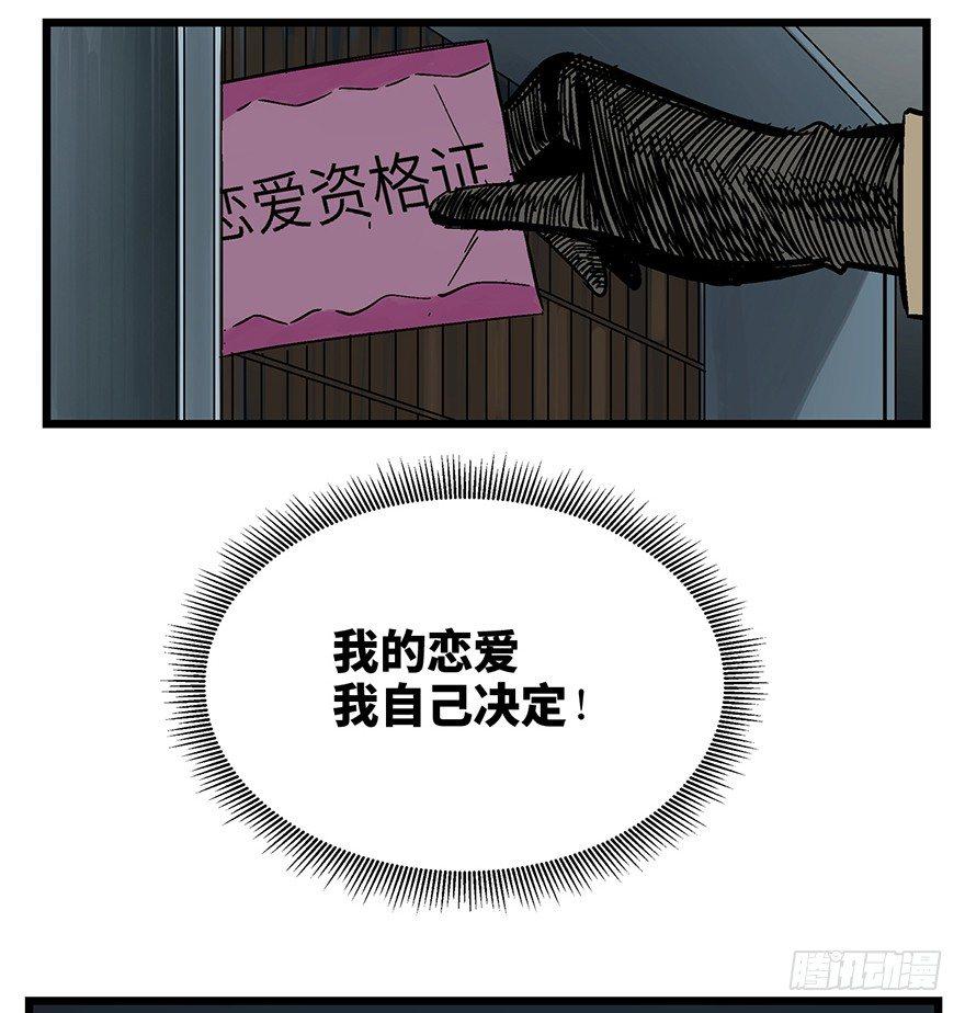 第一六一话&middot;勇敢爱(1/2)-第161话