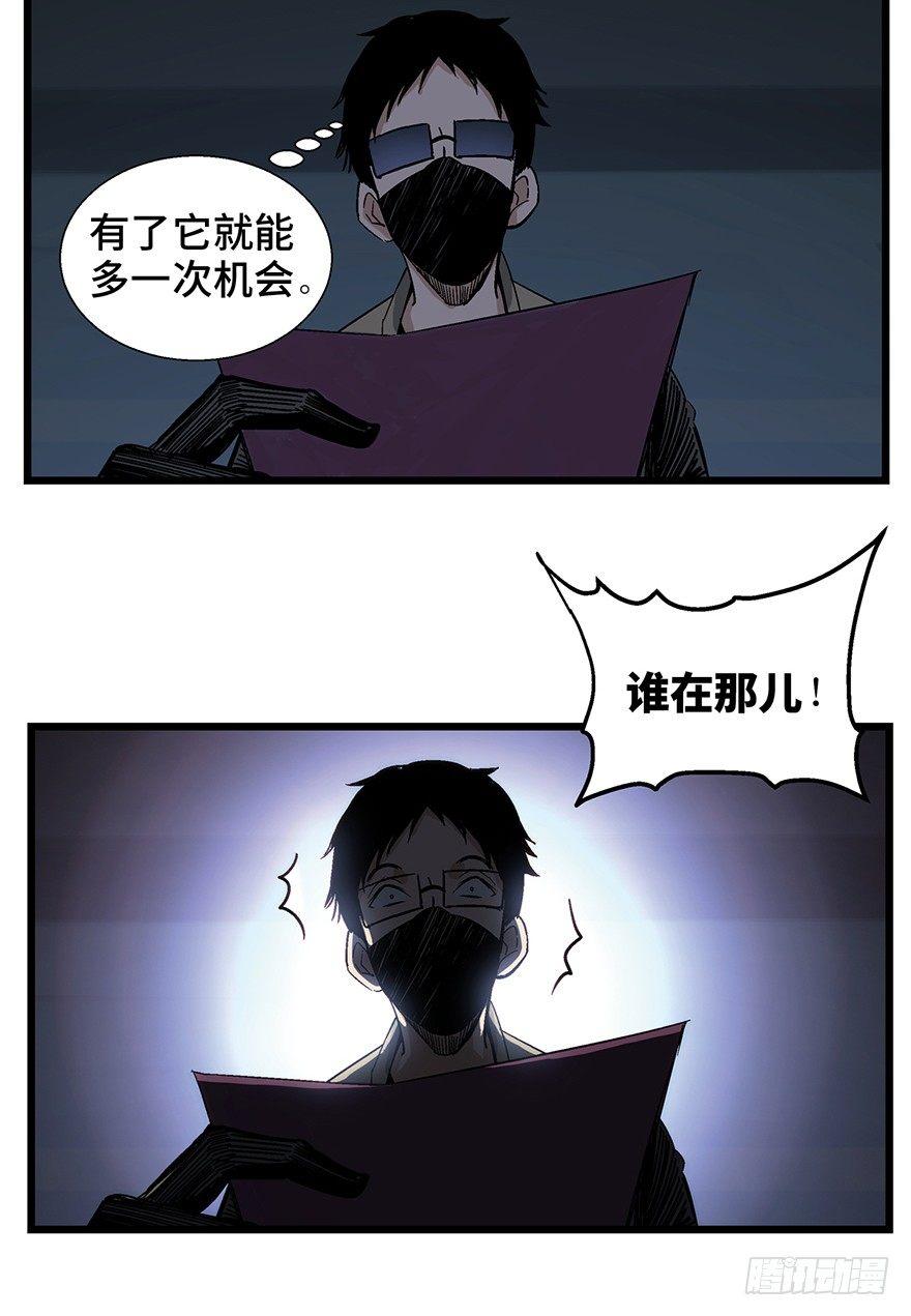 第一六一话&middot;勇敢爱(1/2)-第161话