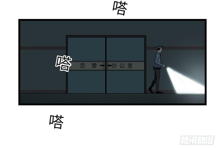 第一六一话&middot;勇敢爱(1/2)-第161话