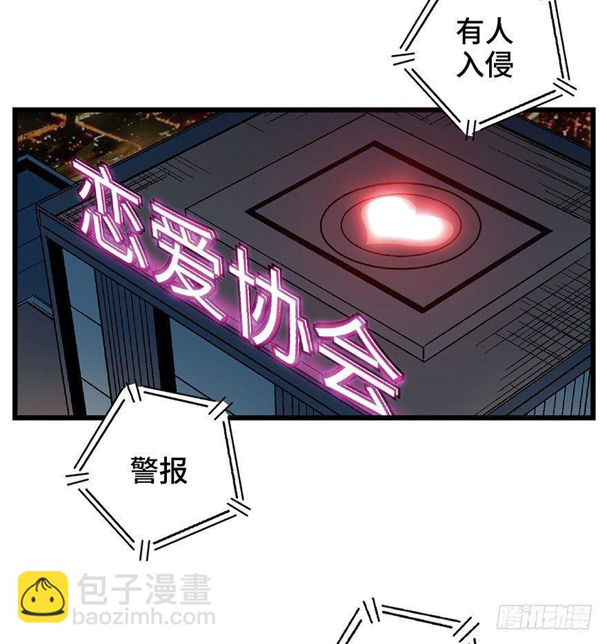 第一六一话&middot;勇敢爱(1/2)-第161话