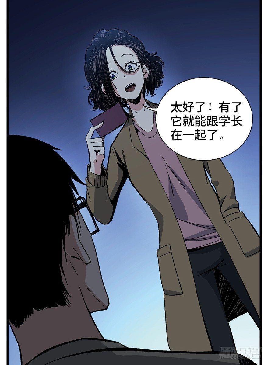 第一六一话&middot;勇敢爱(1/2)-第161话