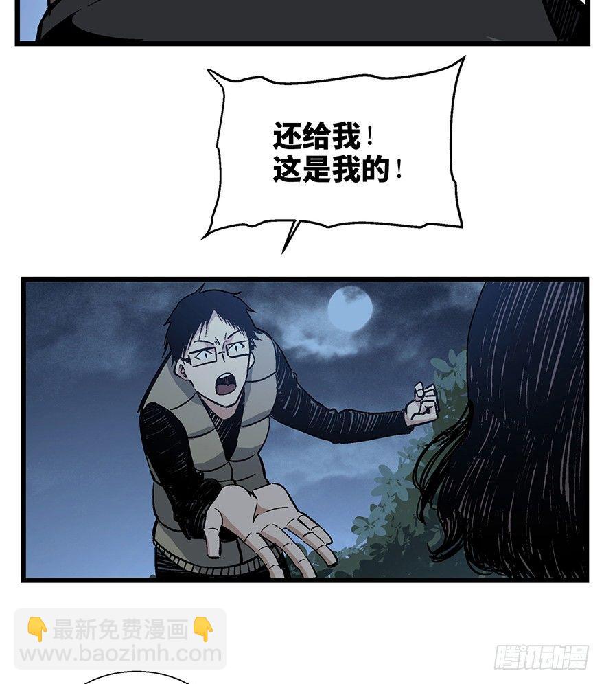 第一六一话&middot;勇敢爱(1/2)-第161话