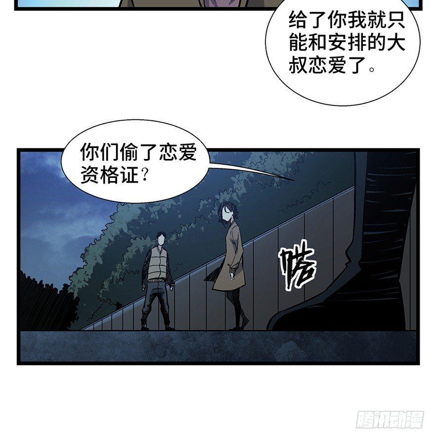 第一六一话&middot;勇敢爱(1/2)-第161话