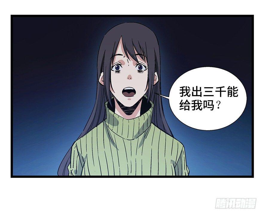 第一六一话&middot;勇敢爱(1/2)-第161话