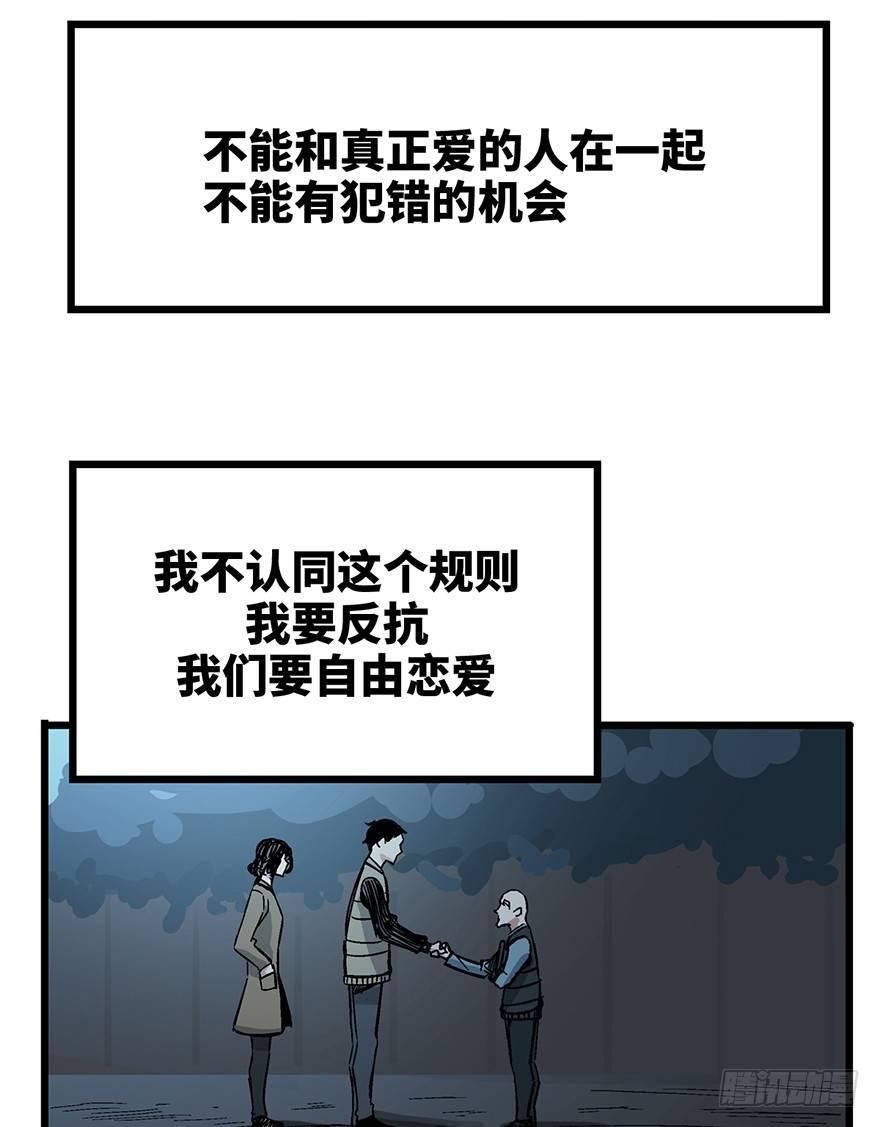第一六一话&middot;勇敢爱(1/2)-第161话