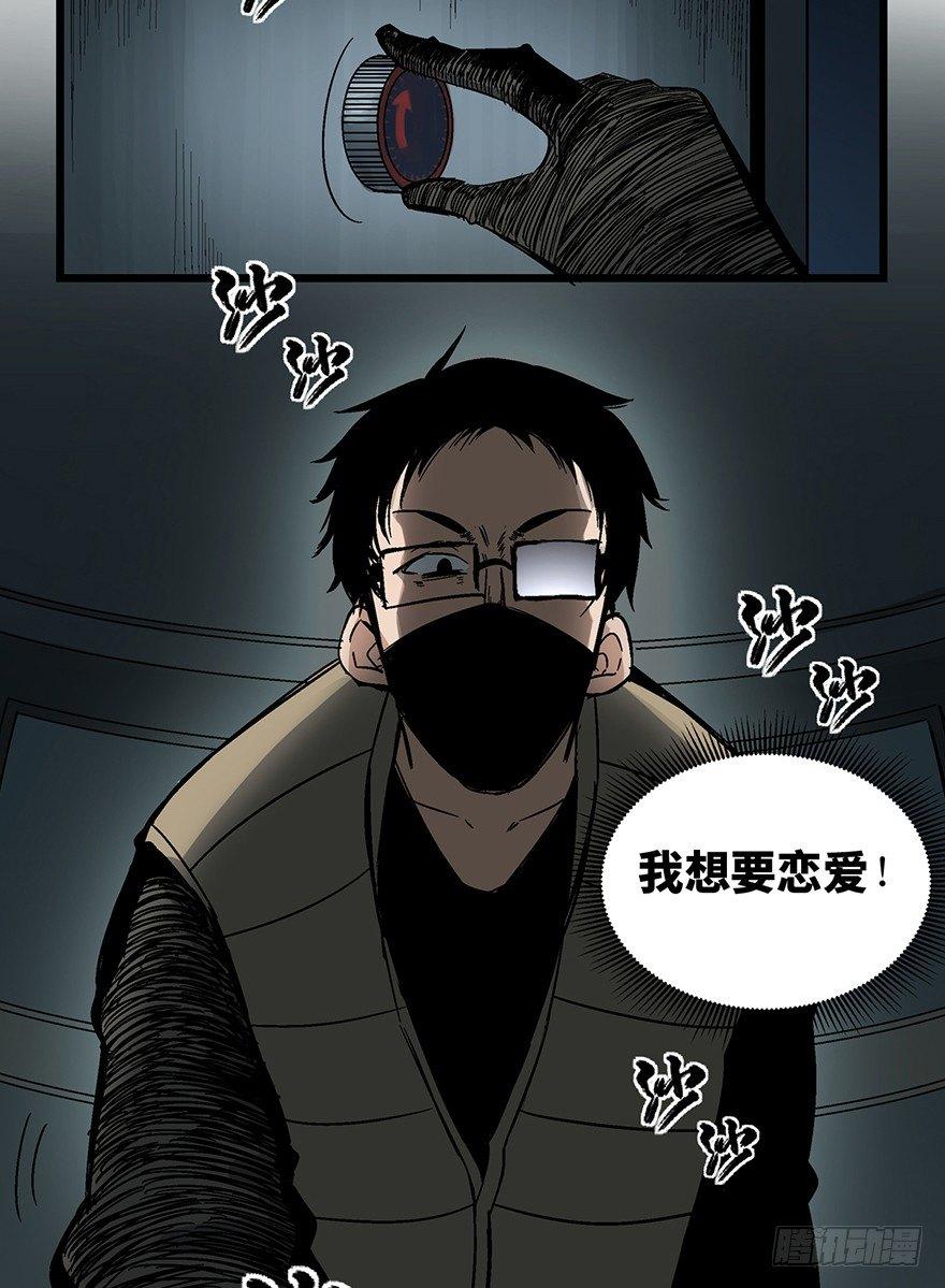 第一六一话&middot;勇敢爱(1/2)-第161话