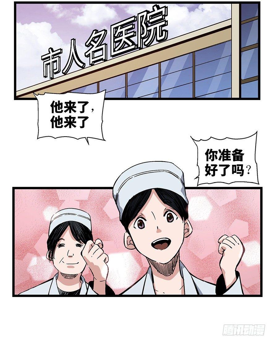 第一六一话&middot;勇敢爱(1/2)-第161话