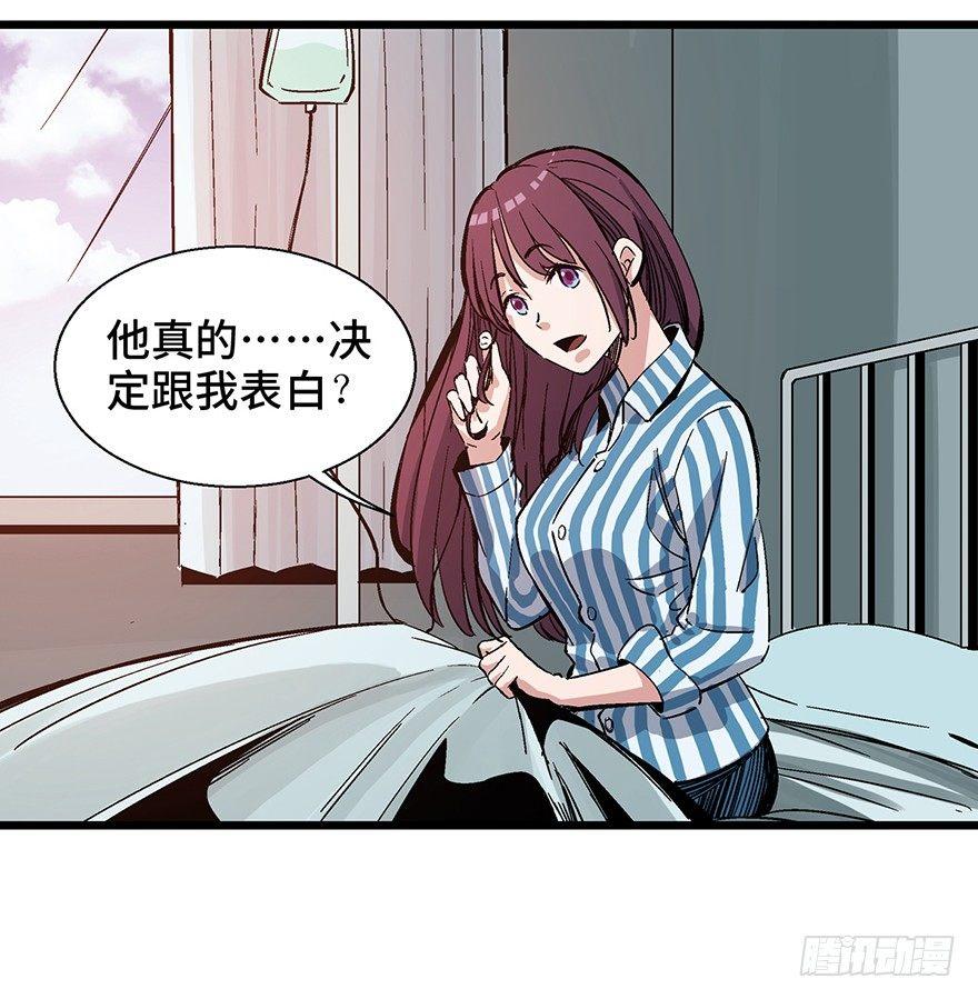 第一六一话&middot;勇敢爱(1/2)-第161话