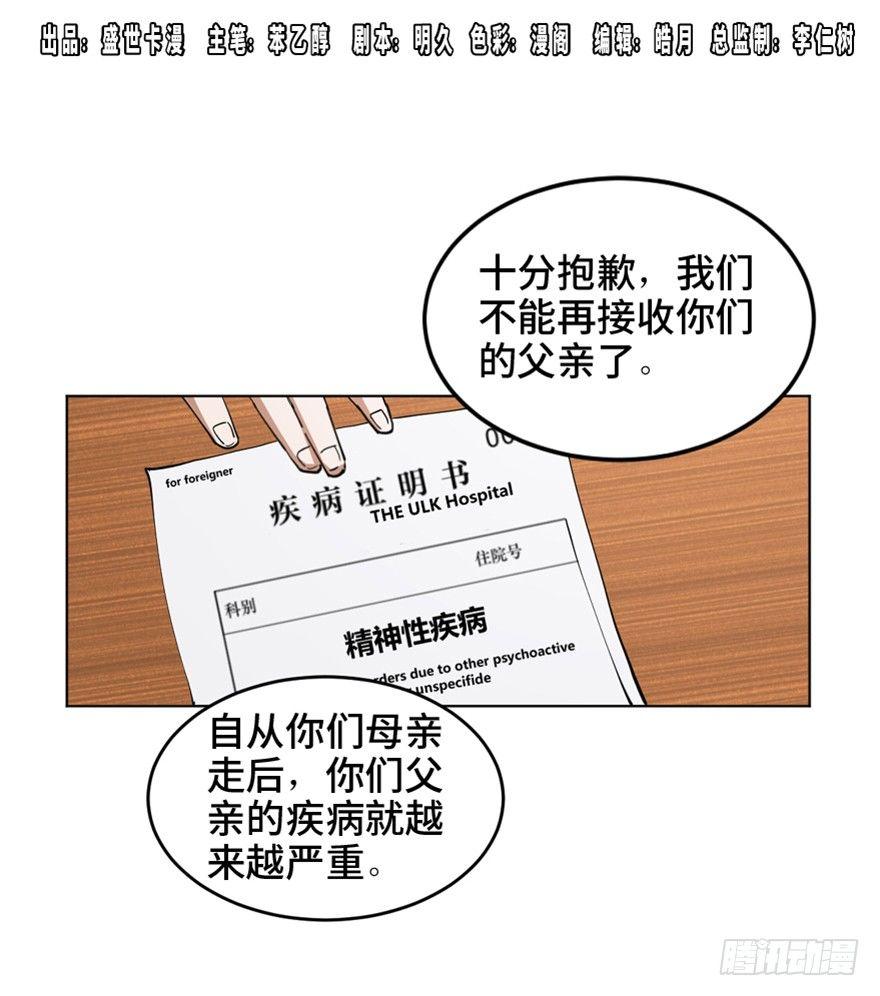 第一六三话&middot;累 赘(1/3)-第163话