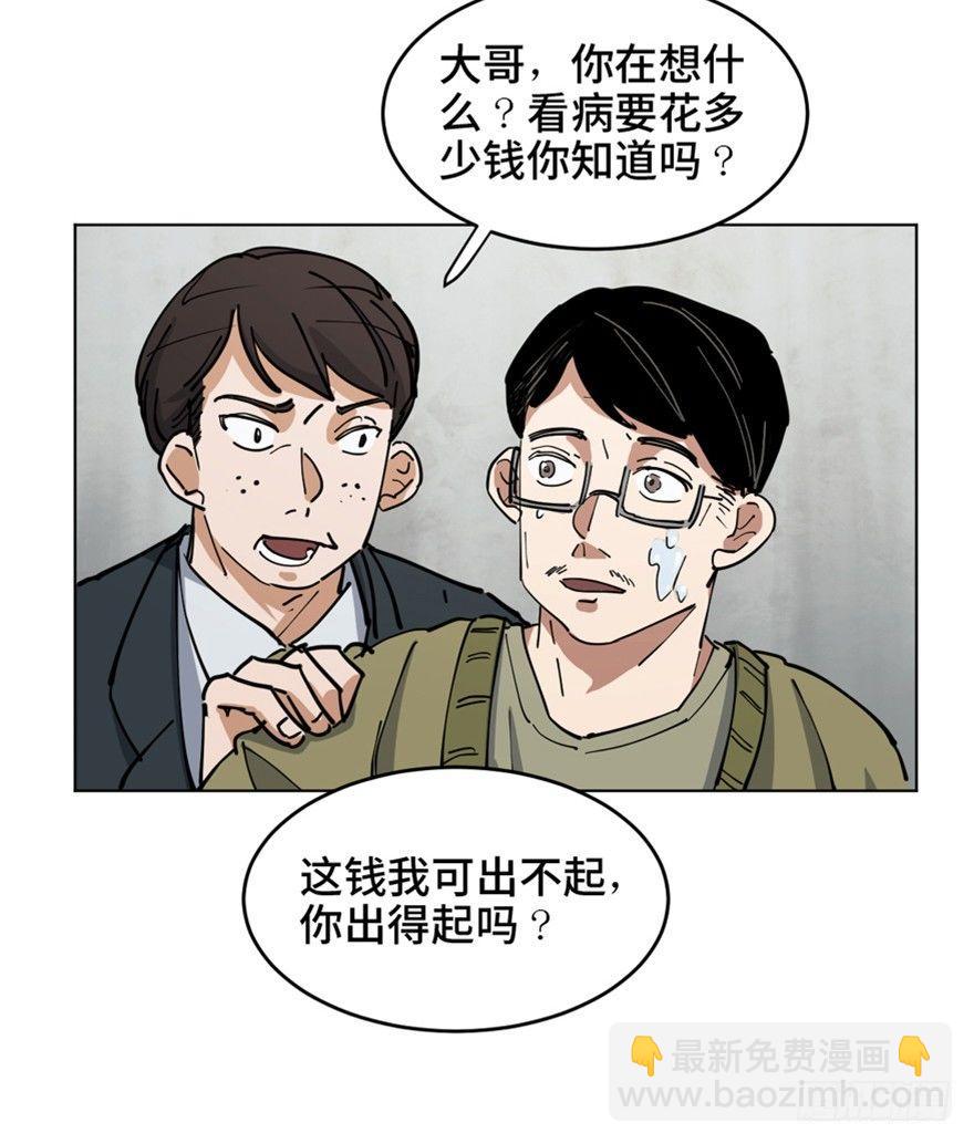第一六三话&middot;累 赘(1/3)-第163话