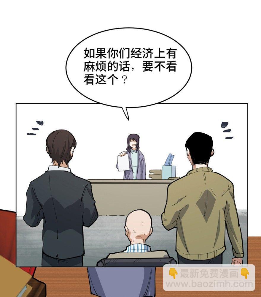 第一六三话&middot;累 赘(1/3)-第163话