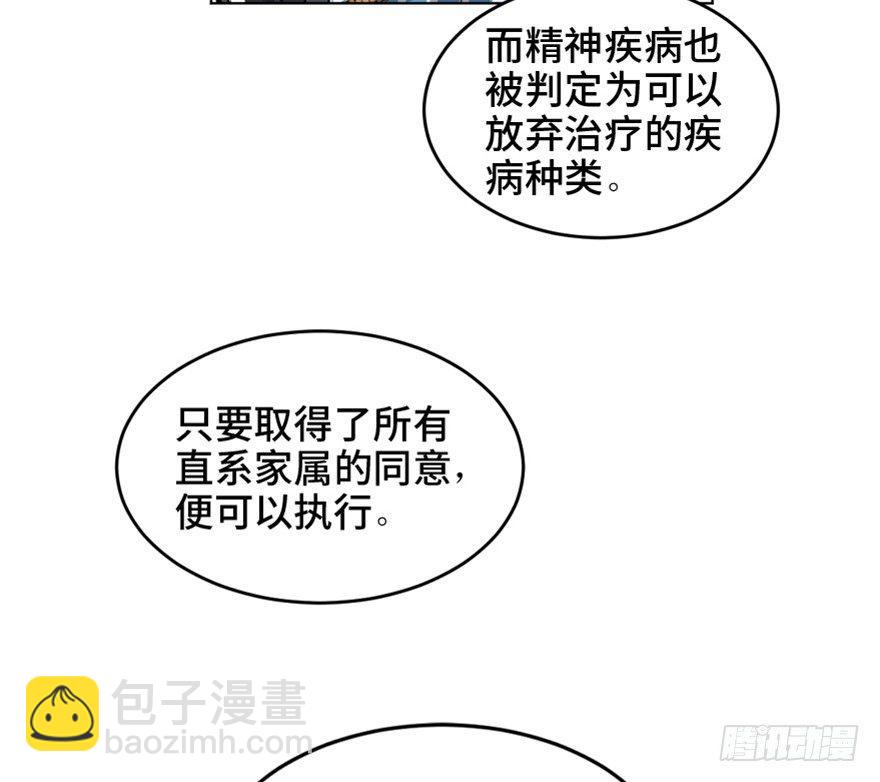 第一六三话&middot;累 赘(1/3)-第163话
