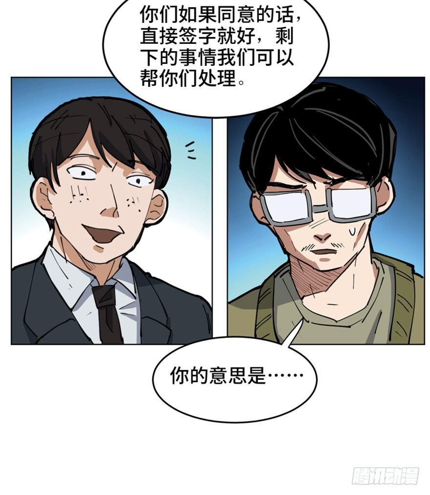 第一六三话&middot;累 赘(1/3)-第163话