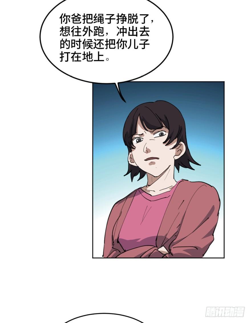 第一六三话&middot;累 赘(1/3)-第163话