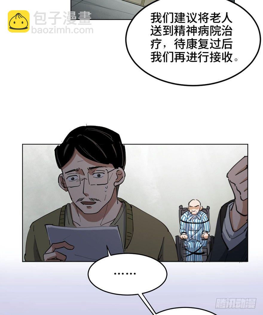 第一六三话&middot;累 赘(1/3)-第163话