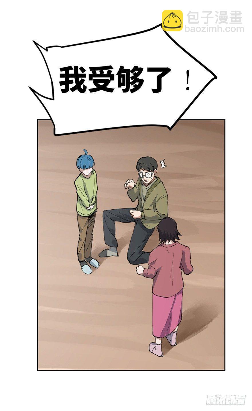 第一六三话&middot;累 赘(1/3)-第163话