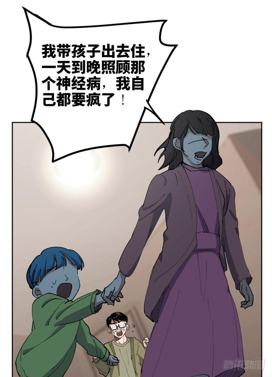 第一六三话&middot;累 赘(1/3)-第163话