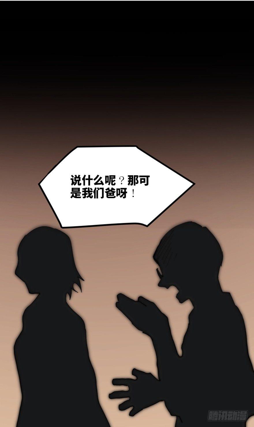 第一六三话&middot;累 赘(1/3)-第163话