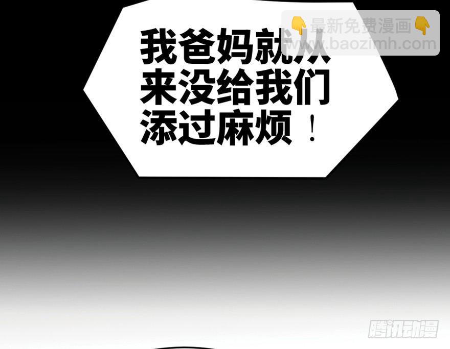 第一六三话&middot;累 赘(1/3)-第163话