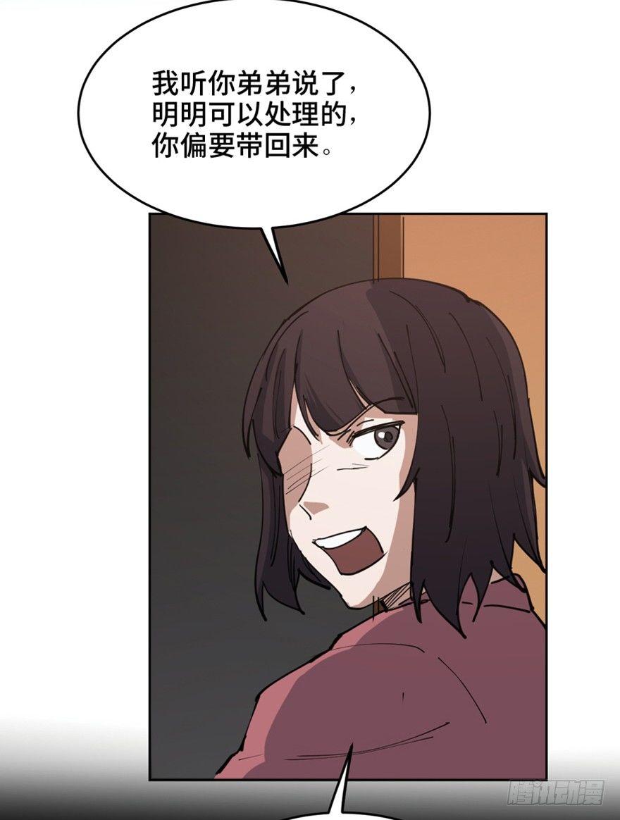 第一六三话&middot;累 赘(1/3)-第163话