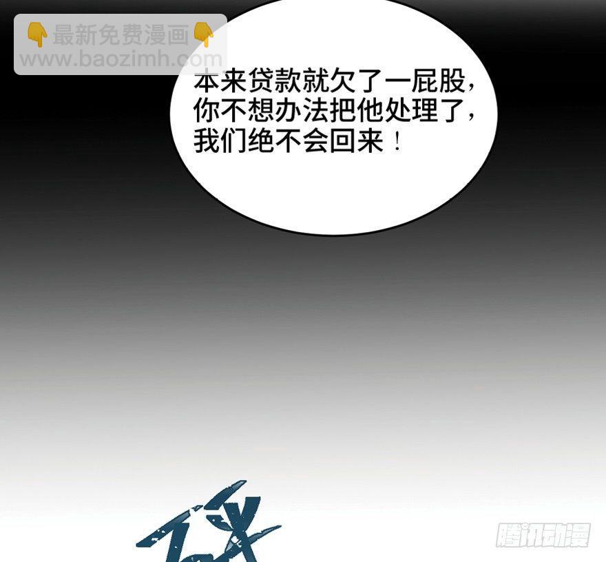 第一六三话&middot;累 赘(1/3)-第163话