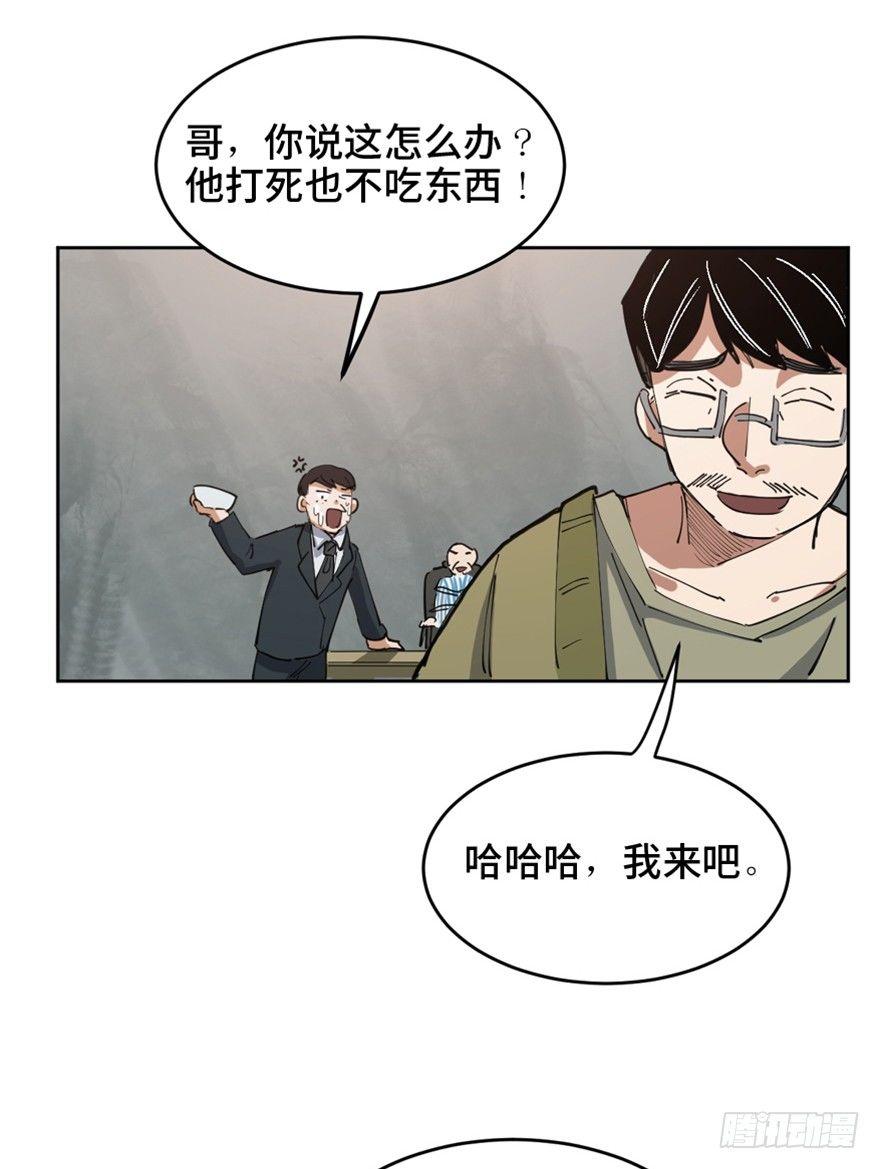 第一六三话&middot;累 赘(1/3)-第163话