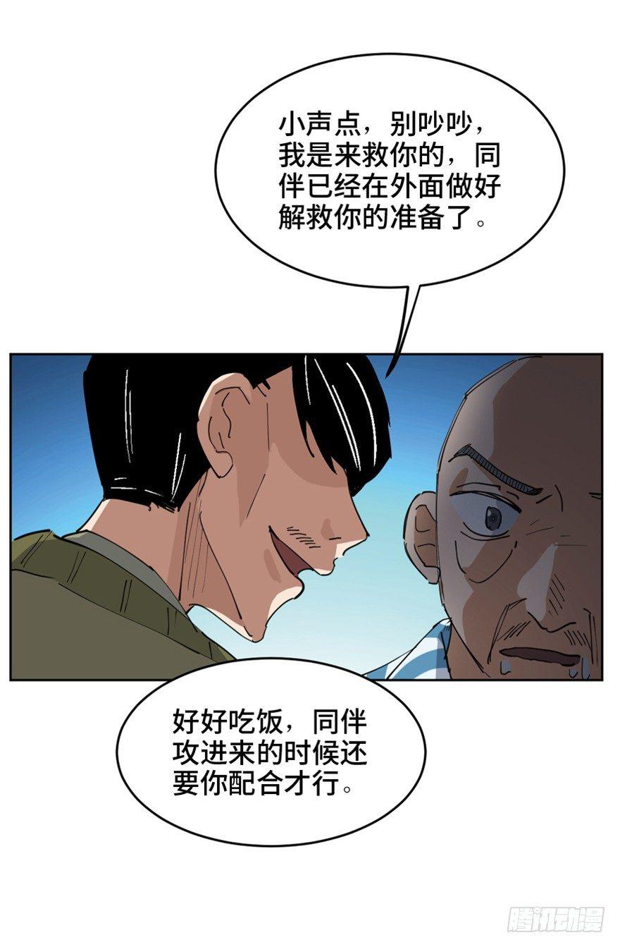 第一六三话&middot;累 赘(1/3)-第163话