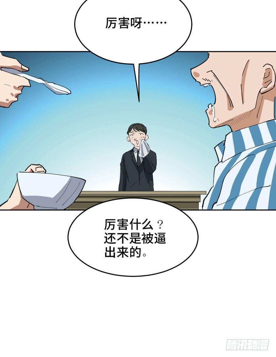 第一六三话&middot;累 赘(1/3)-第163话
