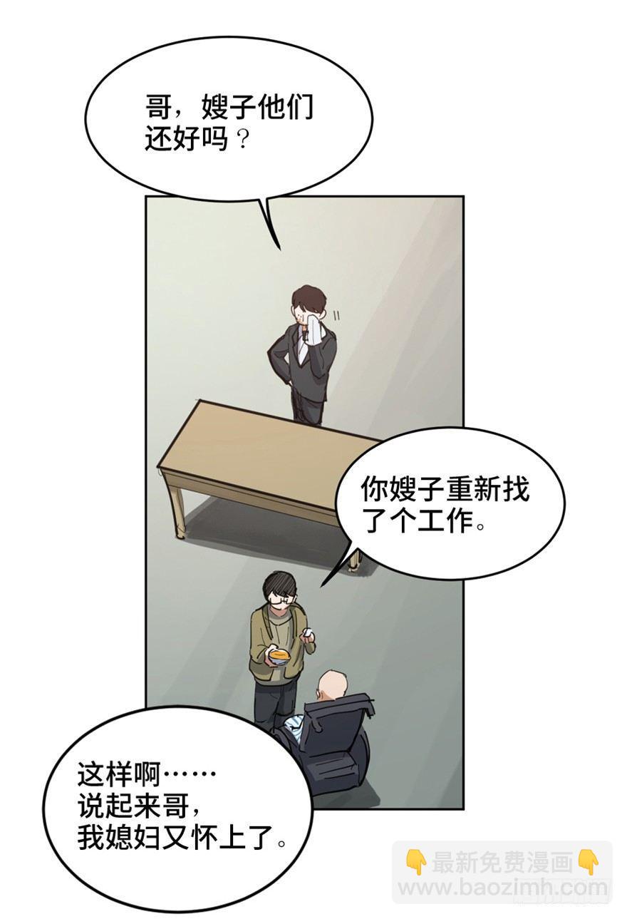 第一六三话&middot;累 赘(1/3)-第163话