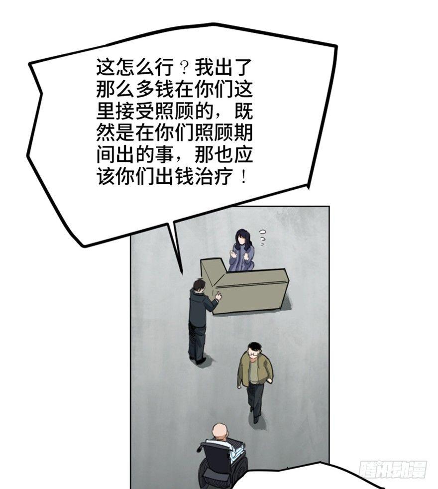 第一六三话&middot;累 赘(1/3)-第163话