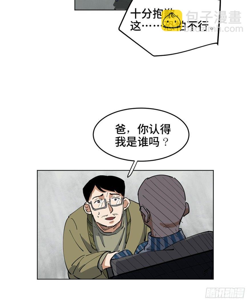 第一六三话&middot;累 赘(1/3)-第163话