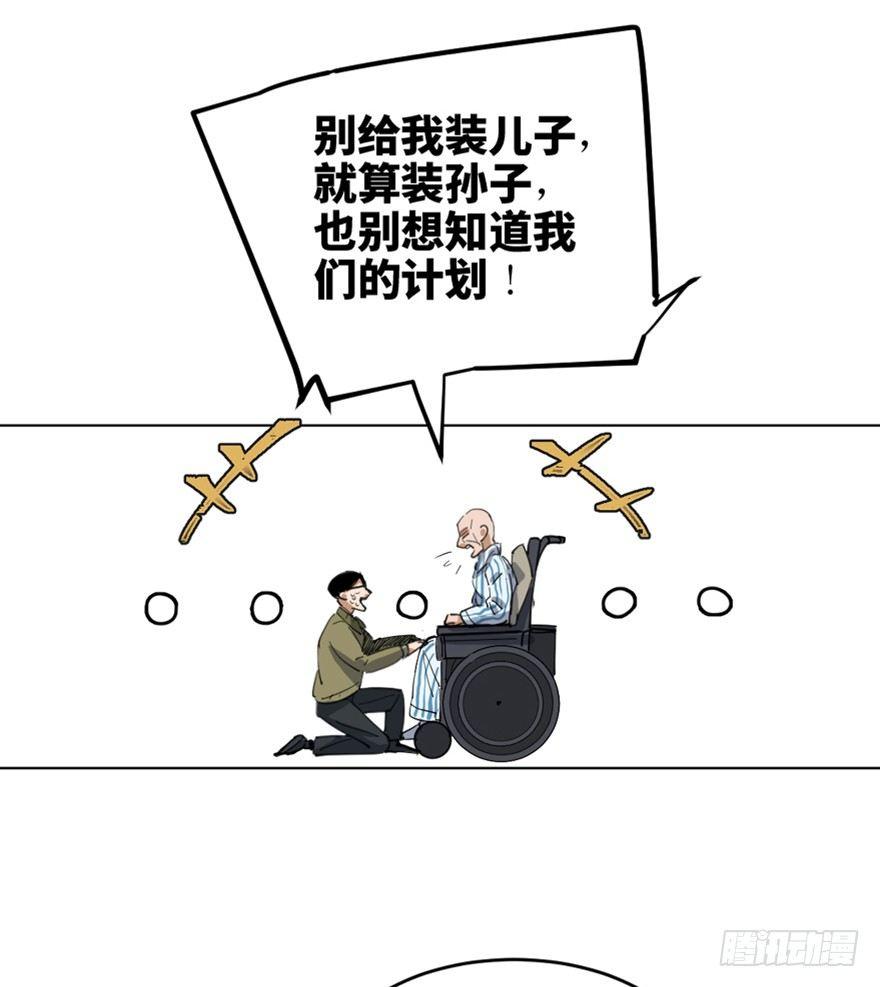 第一六三话&middot;累 赘(1/3)-第163话