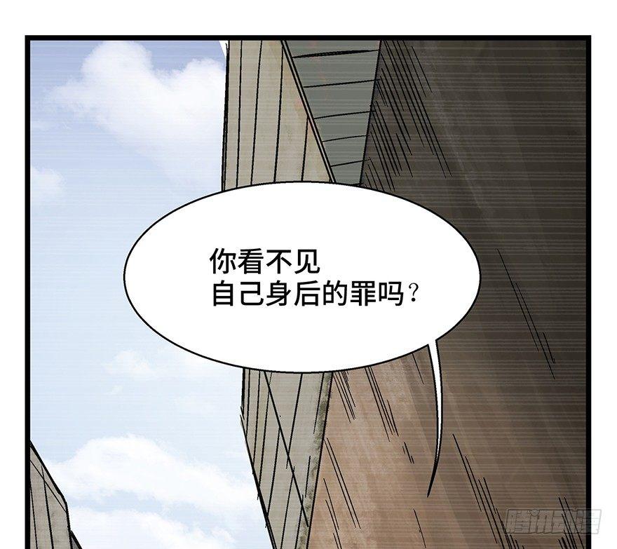 第一六五话&middot;有罪之证(1/2)-第165话