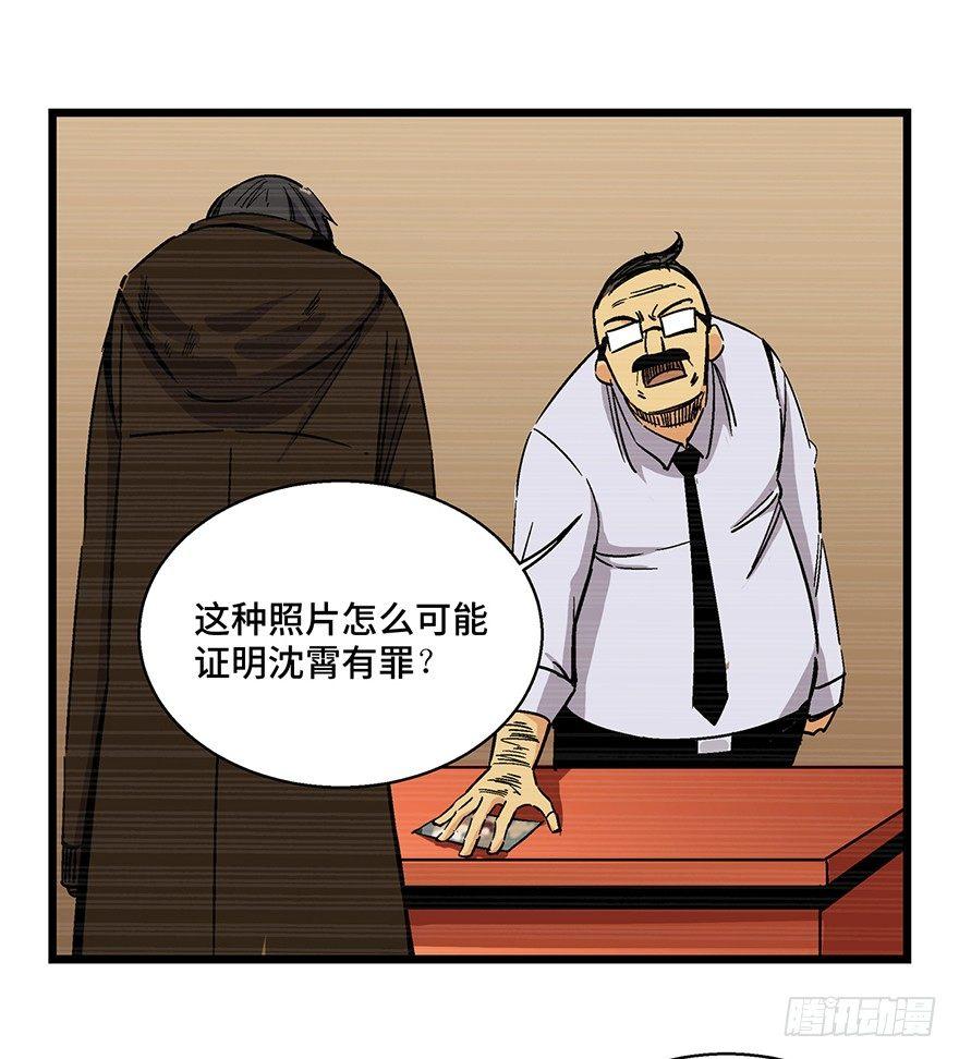第一六五话&middot;有罪之证(1/2)-第165话