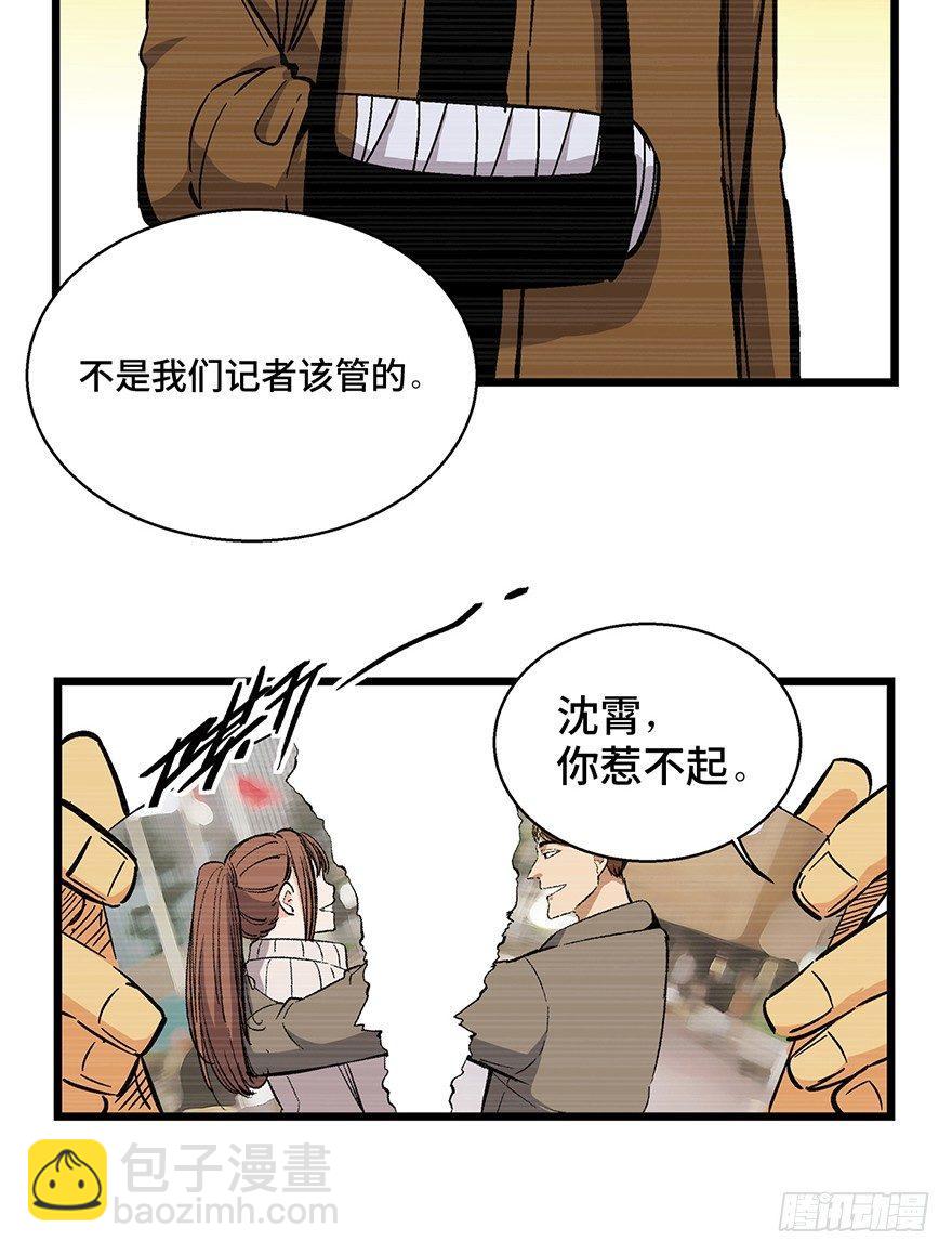 第一六五话&middot;有罪之证(1/2)-第165话