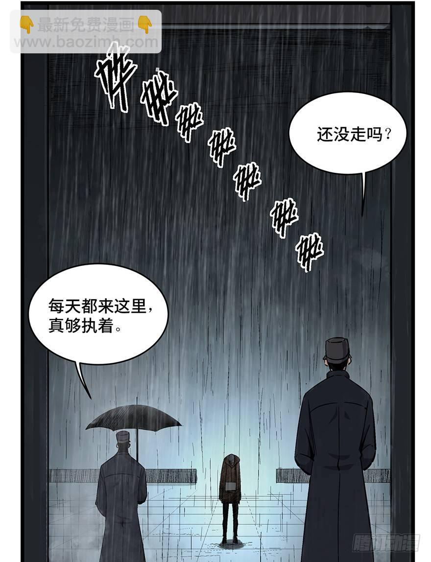 第一六五话&middot;有罪之证(1/2)-第165话