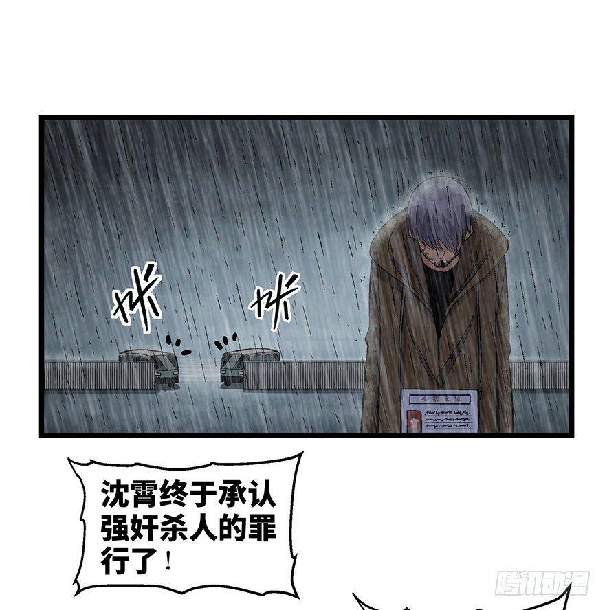 第一六五话&middot;有罪之证(1/2)-第165话
