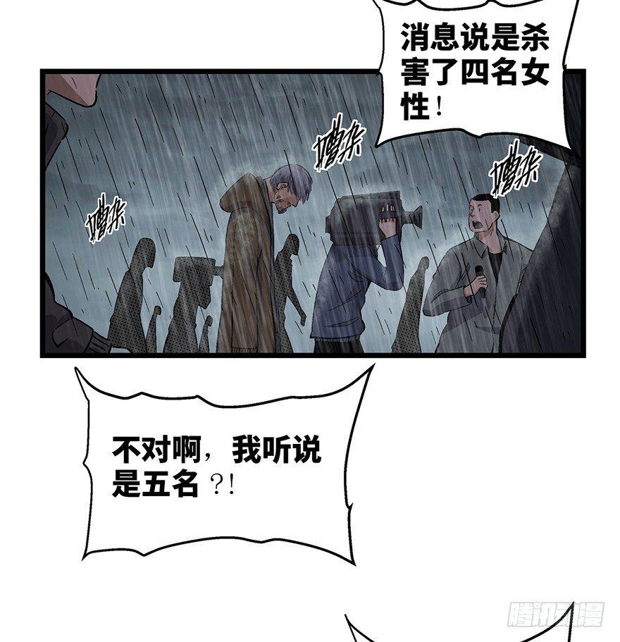 第一六五话&middot;有罪之证(1/2)-第165话