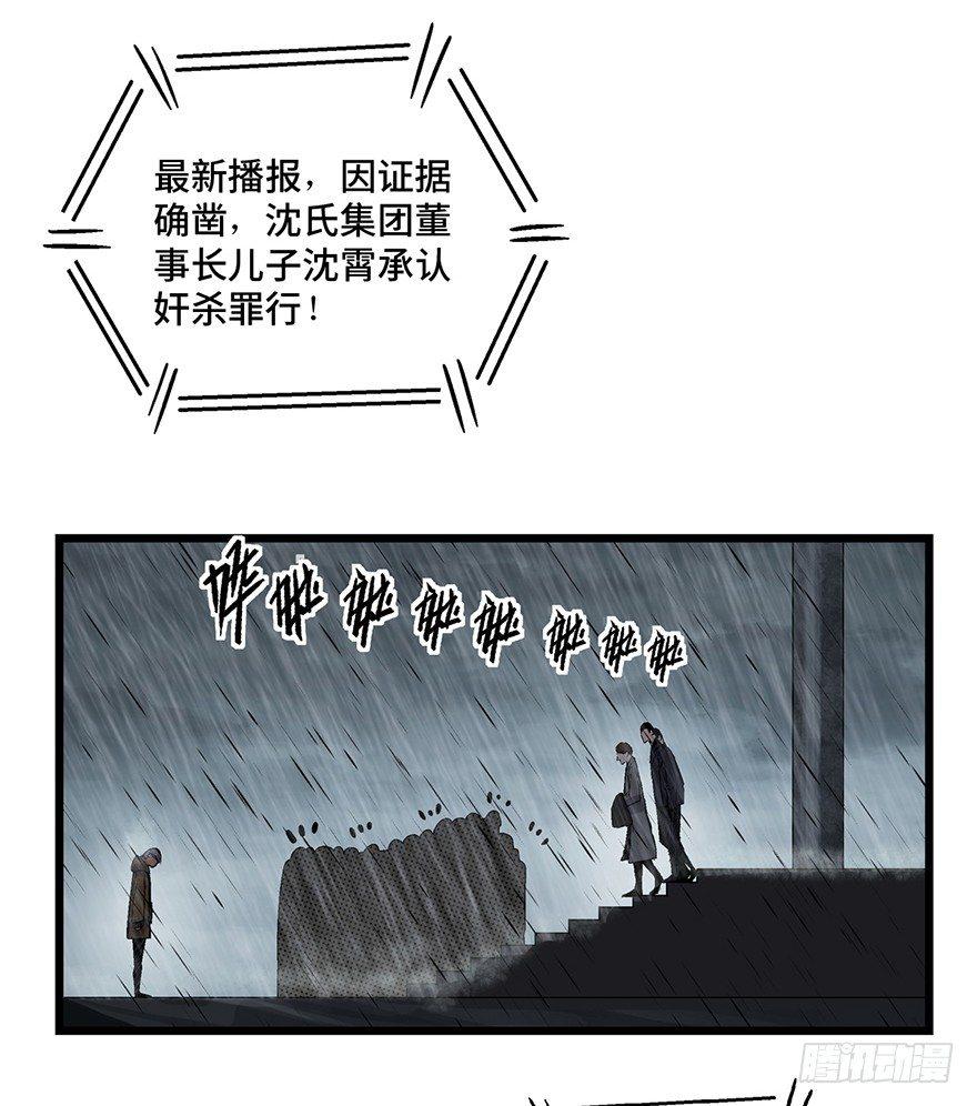 第一六五话&middot;有罪之证(1/2)-第165话