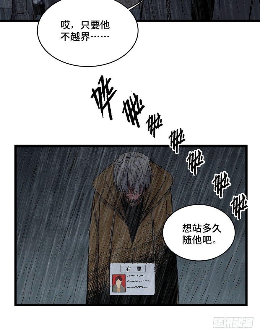 第一六五话&middot;有罪之证(1/2)-第165话