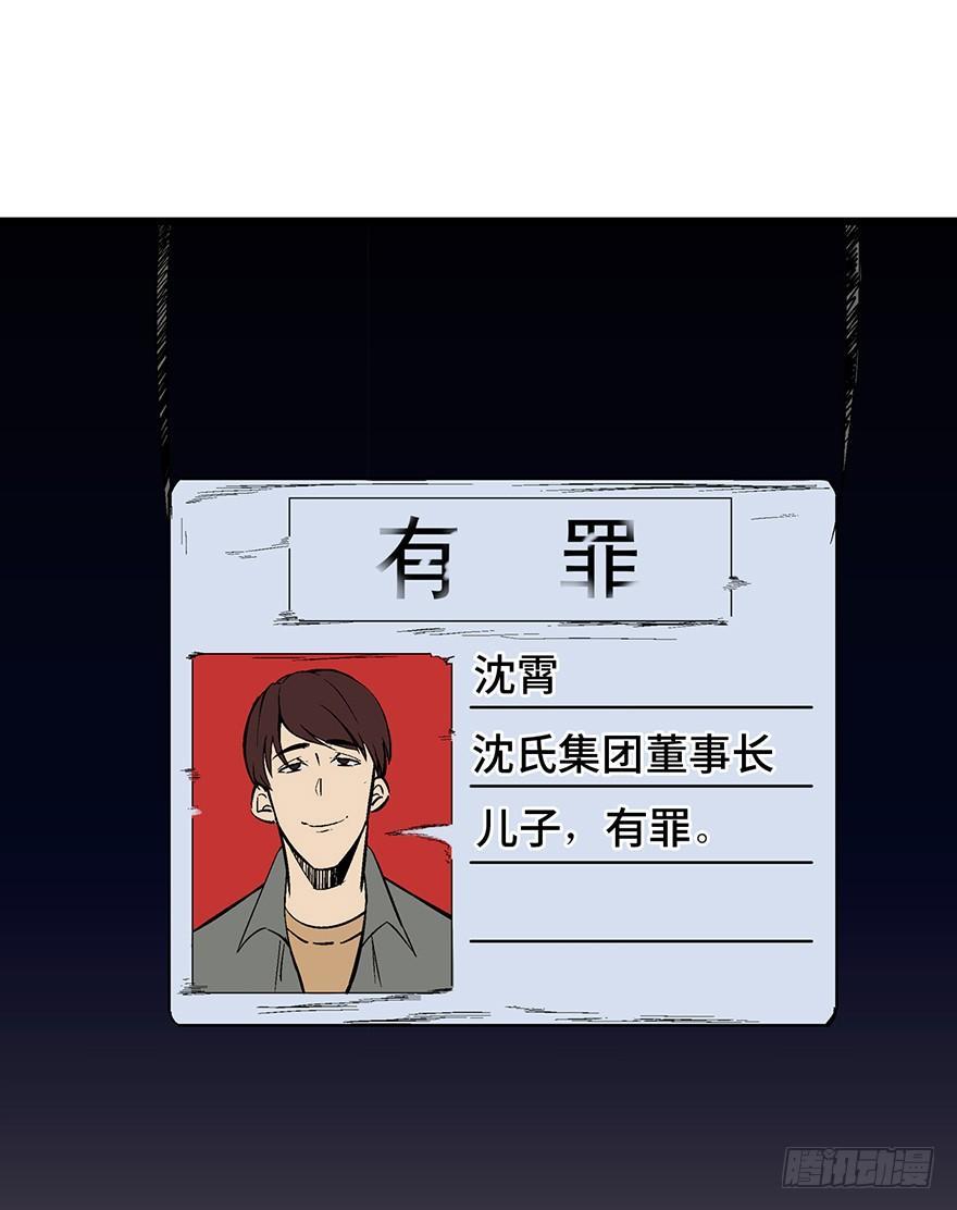 第一六五话&middot;有罪之证(1/2)-第165话
