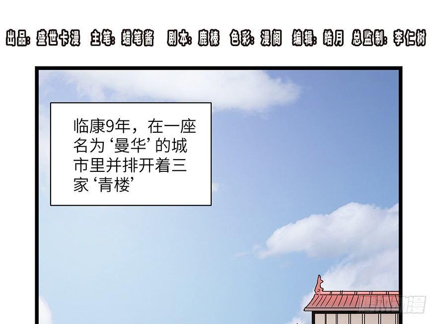 第一六七话&middot;技(1/3)-第167话