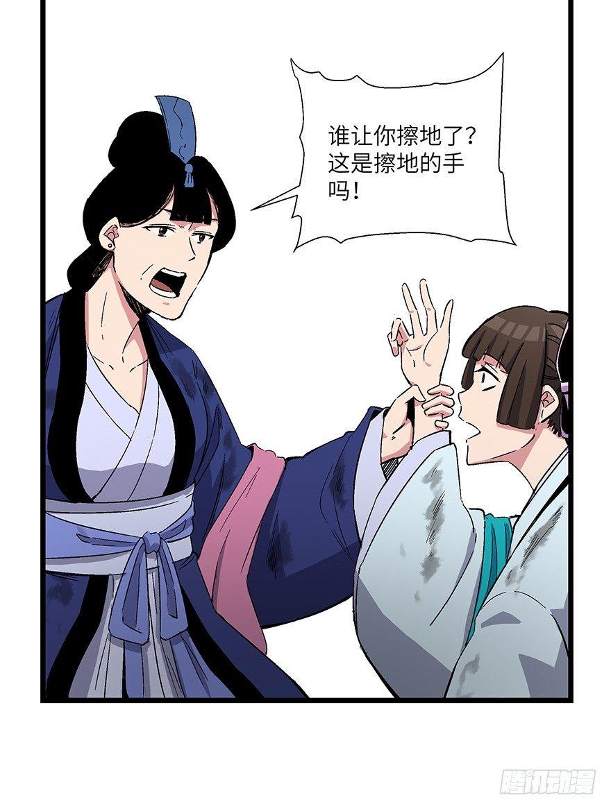 第一六七话&middot;技(1/3)-第167话